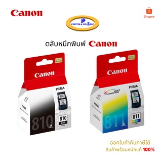 ตลับหมึก CANON PG-810 สีดำ (BLACK) + CL-811 สี (COLOR) ของแท้ 100% ประกันศูนย์ CANON