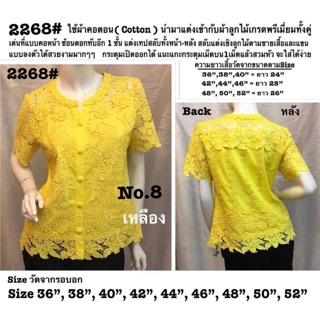 รหัสเสื้อ 2768 #เสื้อลูกไม้ #ชุดลูกไม้แฟชั่น #