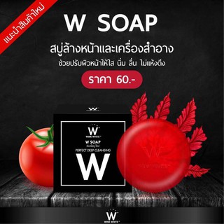 สบู่แดง วิงค์ไวท์ WINK WHITE #หน้าขาวใส#สิว#รอยดำ#ฝ้า หานเกลี้ยง!!