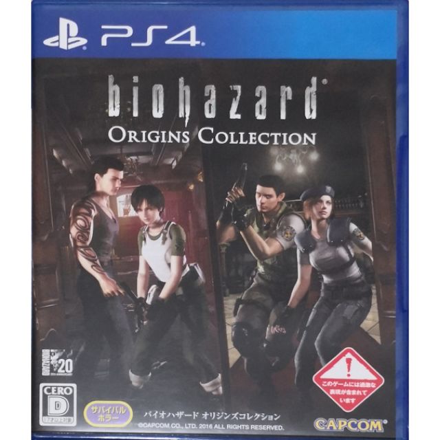 Biohazard Origins Collection มือสอง PS4 JP แท้ ชุดสะสม