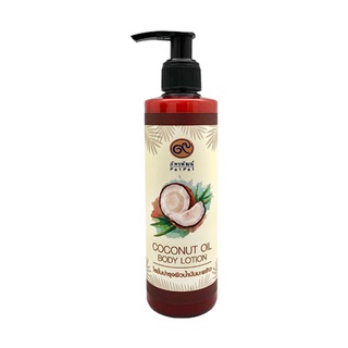 โลชั่นบำรุงผิวน้ำมันมะพร้าว (COCONUT OIL BODY LOTION)