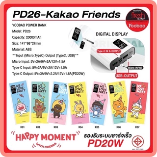 Yoobao  PD26-Kakao Friends 20000Mah  รองรับระบบชาร์จเร็ว 20W