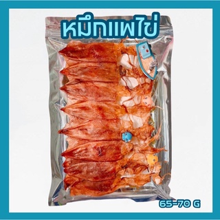 🔥Hot‼️ สินค้ามาใหม่จ้า.  หมึกแพไข่🐙 ราคาพิเศษ