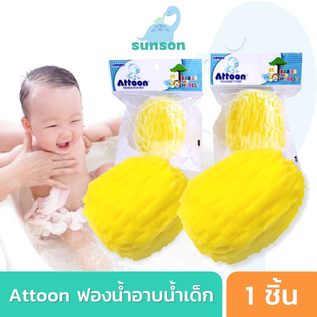 Attoon ฟองน้ำอาบน้ำเด็ก แอทตูน ฟองน้ำขัดตัว สำหรับเด็กแรกเกิด (ไซส์ S/M)