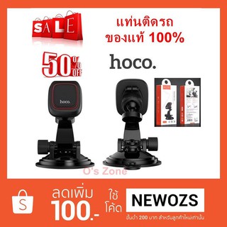 แท่นยึด โทรศัพท์ บนรถยนต์ Hoco CA28 แบบแม่เหล็ก / ทนทานแข็งแรง / ราคาถูก / ของแท้ : by Os Zone