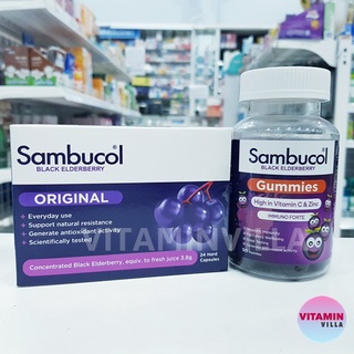 ของแท้ ฉลากไทย SAMBUCOL GUMMIES 50S/CAPSULE 24S แซมบูคอล แบล็ค เอลเดอร์เบอรี่ ชนิดกัมมี่ และ ชนิดแคปซูล