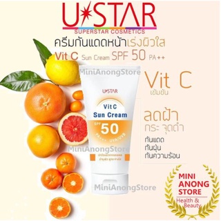 USTAR VIT C SUN CREAM SPF 50 PA +++ 50g. ครีมกันแดด ยูสตาร์ วิตซี ซัน ครีม เอสพีเอฟ 50 พีเอ+++