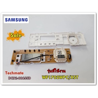 อะไหล่ของแท้/เมนบอร์ดปุ่มกด ดิสเพย์เครื่องซักผ้าซัมซุง/DC92-00655D/SAMSUNG/ASSY PCB SUB/รุ่น WF1702WPC/XST