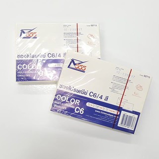 ซองไปรษณีย์ C6 / 4 สี