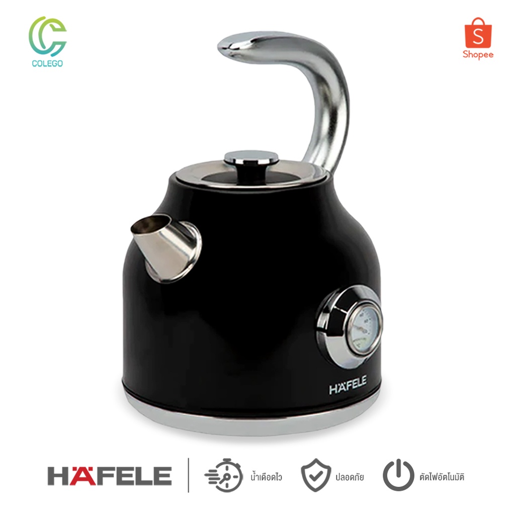 กาต้มน้ำร้อนไฟฟ้า  สไตล์วินเทจ HAFELE ขนาด 1.7 ลิตร / Vintage electric kettle 1.7L