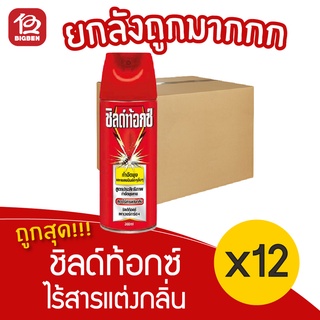 [ยกลัง 12 ขวด] Shieldtox ชิลด์ท้อกซ์ เพาเวอร์การ์ด4 ไร้กลิ่น 300 มล.สเปรย์กำจัดยุง และ แมลงบินขนาดเล็ก