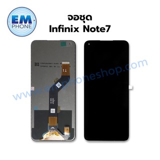 หน้าจอ infinix Note7 หน้าจอพร้อมทัสกรีน หน้าจอมือถือ อะไหล่หน้าจอ มีประกัน