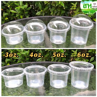(ได้50ใบ)กระปุก PP ขนาด 3 / 4 / 5 / 6 ออนซ์ เลือกฝาได้
