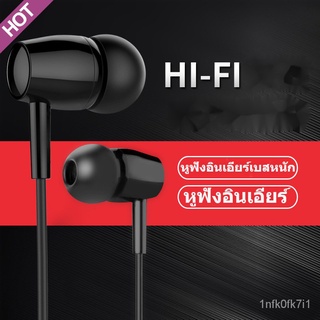 พร้อมส่ง เบสหนัก หูฟังสาย หูฟังเล่นเกมส์ หูฟังมีสาย หูฟังอินเอียร์ หูฟังเกมส์มิ่ง หูฟัง หูฟังแบบมีสาย หูฟังเล่นเกมส์ 3.5