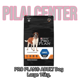 Pro plan 15kg. อาหารสุนัข Large adult  สำหรับสุนัขโตพันธุ์ใหญ่ Proplan