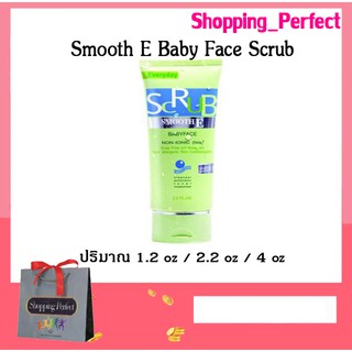 Smoothe E Baby Face Scrub