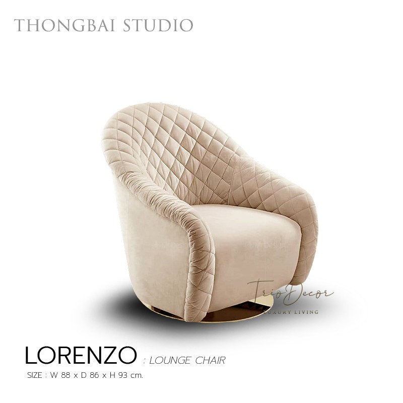 Lorenzo luxurious Italian LOUNGE CHAIR เก้าอี้พักผ่อนลัคชัวรี่ รุ่น ลอเรนโซ่