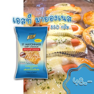 เอสที สวีท มายองเนส ถุง 850 กรัม ตรา เพียวฟู้ดส์ ST MAYONNAISE มายองเนส สูตรหวาน สำหรับ เบเกอรี่ อบร้อน พร้อมส่ง ส่งไว