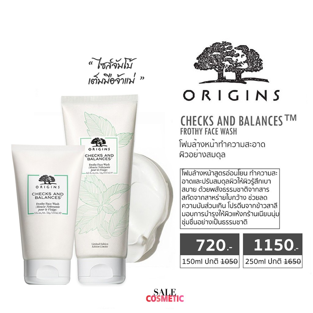 ORIGINS Checks And Balances Frothy Face Wash 150ml / 250ml