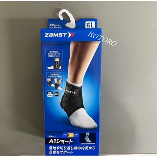 ZAMST A1 short ankle supporter