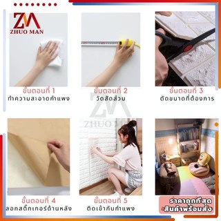 วอลเปเปอร อลเปเปอร์ติดผนัง 3 มิติ 70*77cm แผ่นใหญ่ มีกาวในตัว สติ๊กเกอร์ติดผนัง 3D wallpaper วอลล์เปเปอร์ลายอิฐ