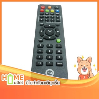 PSI รีโมท รุ่น REMOTE (10456)