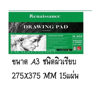 สมุดวาดเขียน ชนิดเรียบ หนา200g ( R202  A3 เรนาซองซ์ Renaissance