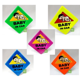 ป้าย Baby in car. แบบสูญญากาศ  มี5สีให้เลือกจ้า