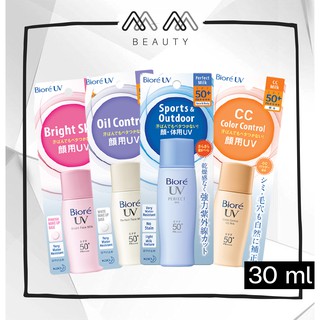 บิโอเร ครีมกันแดด น้ำนม มิลค์ Biore UV Bright Milk SPF50+ PA++++