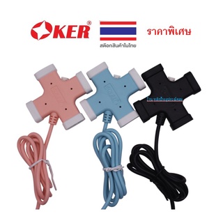 OKER USB (ราคาพิเศษ) HUB H-365 ( สีดำ/สีฟ้า/สีชมพู)