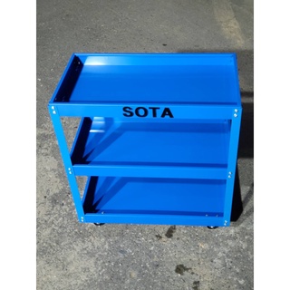 SOTA ชั้นวางเครื่องมือ รถเข็นเครื่องมือ 3 ชั้น ของแท้ สินค้าพร้อมส่ง