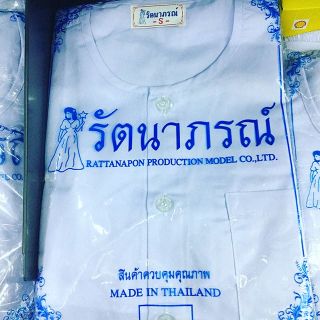 ราคาชุดขาวปฏิบัติธรรมชาย หญิง ชุดชีพราหมณ์ ยี่ห้อรัตนาภรณ์