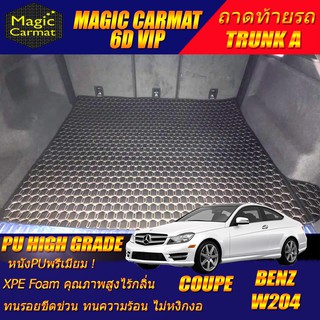 Benz W204 2008-2014 Coupe (เฉพาะถาดท้ายรถแบบA) ถาดท้ายรถ W204 Coupe C180 B18S C43 C63 C250 พรม6D VIP High Grade