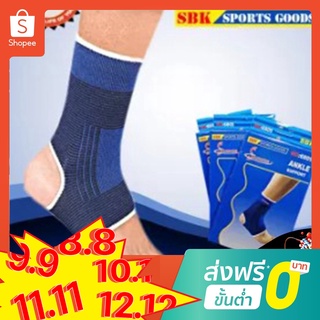 🔥 ส่งไว 🔥Ankle Support พยุงข้อเท้า สำหรับเล่นกีฬา ผ้าบรรเทาอาการปวดข้อเท้า ผ้ายืดรัดข้อเท้า