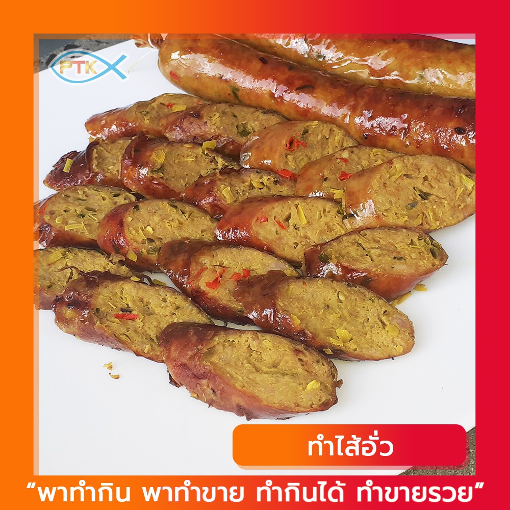(แพ็ค1แท่ง) ไส้เทียมคอลลาเจน มีเลขอย. ไส้เทียม ฮาลาล ทำไส้กรอกรมควัน ไส้อั่ว หม่ำ กุนเชียง  PTKss รูปที่ 5