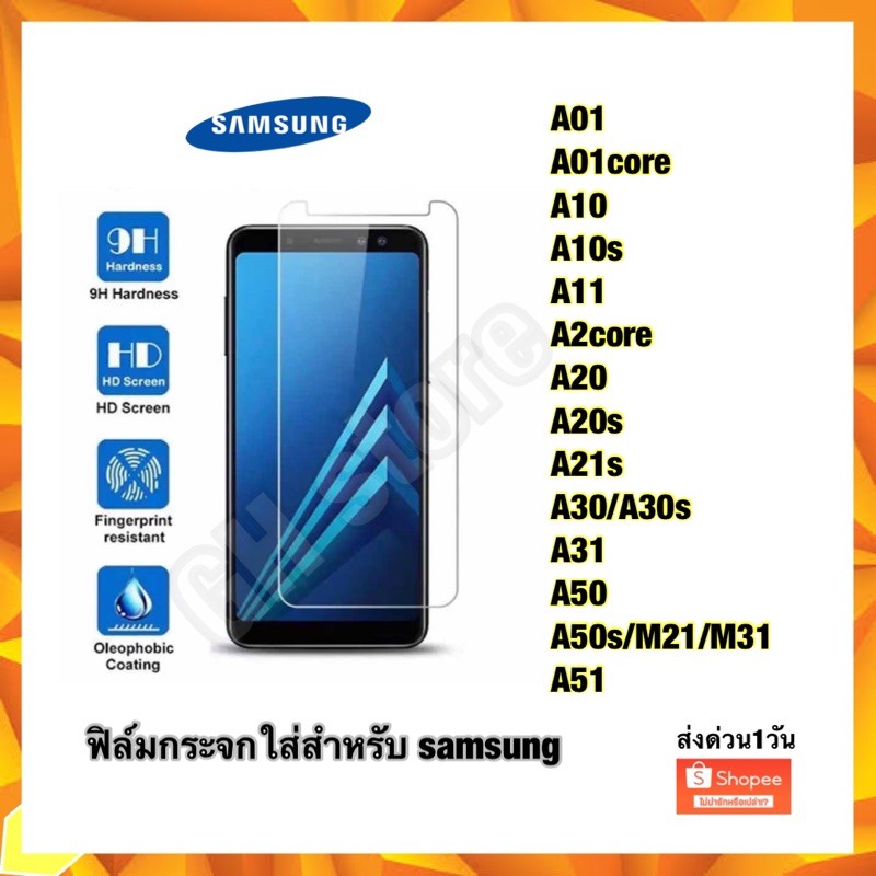 ฟิล์มกระจกใส Samsung A01 A01core A10 A10s A11 A2core A20 A20s A21s A30/A30s A31 A50 A50s/M21/M31 A51 งานมีคุณภาพ