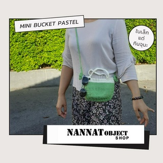 พร้อมส่ง Mini Bucket Bag White Edge กระเป๋าถัก มินิ ทรงถัง ถักไหมพรม
