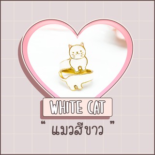 Ring / แหวน : White Cat / แมวสีขาว