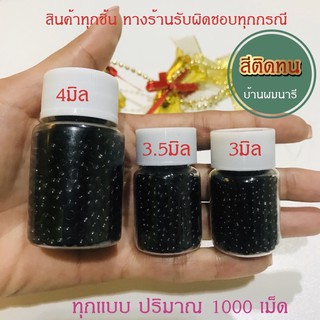 กิ๊ฟนาโนริง1000 เม็ด ติดทนมาก มี 3 ไซส์ ให้เลือก แถมฟรีกาว5แท่ง เมื่อซื้อกิ๊ฟ 1 กระปุก