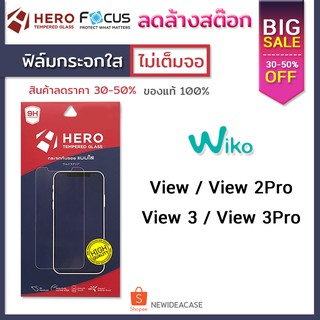 💜 HERO ฟิล์มกระจก ใส Wiko - View2Pro