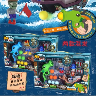 mega toys ปืนสั้นยิงซอมปี้เรือซอมบี้+บอลโฟม 136-30 1/2