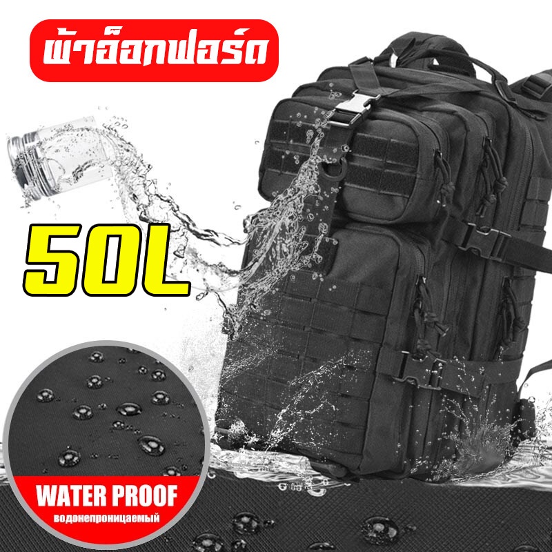 25/50L กระเป๋าเป้ทหาร กันน้ำ ผ้าแบบหนา รับประกันสินค้าทุกใบ ตรงตามรูปแน่นอนครับ ถ่ายจากสินค้าจริงทุก