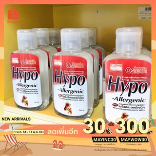 แชมพูสุนัข Ostech conditioning shampoo Hypo allergenic 500 ml