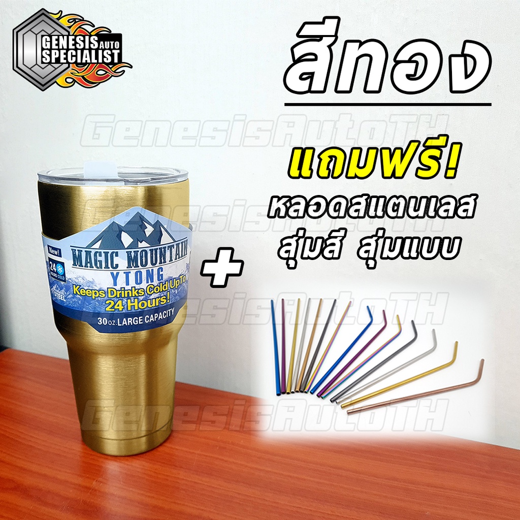 🥤 [ลูกค้าใหม่ 1 บาท] แก้วเก็บความเย็น Magic Mountain✨ สแตนเลส 304 แท้! เงาหรู ทนทาน พกง่าย ส่งด่วนทันใจ! - รูปที่ 7