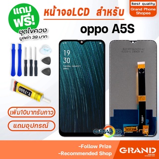 หน้าจอ oppo A5S จอ จอชุด จอ+ทัช จอoppo จอA5S LCD Display Touch oppo A5S/oppo A7/oppo A12