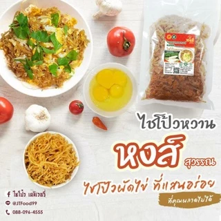 ไชโป้วหวาน ขนาด 500 กรัม