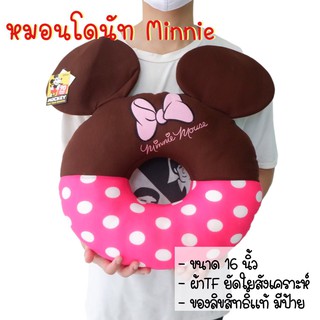 หมอนโดนัท Minnie 16นิ้ว ใบโต ยัดใยสังเคราะห์ ของลิขสิทธิ์แท้มีป้าย