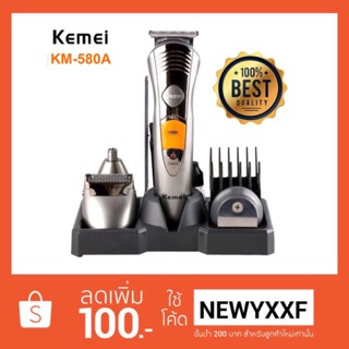 KEMEI ปัตตาเลี่ยนไร้สาย ปัตตาเลี่ยนตัดผม 7in1 KM-580A ปัตตาเลี่ยนไฟฟ้า ปัตตาเลี่ยนเด็ก เครื่องโกนหนวดไฟฟ้า ที่โกนหนวด