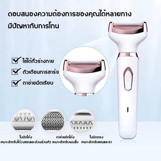 4 in 1 เครื่องกำจัดขนไฟฟ้าสำหรับสุภาพสตรี การชาร์จ USB สามารถล้างน้ำได้