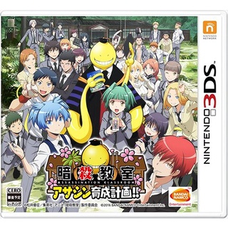 Assassination Classroom Assassin Raising 3DS Japan มือ 1 สำหรับสายสะสม